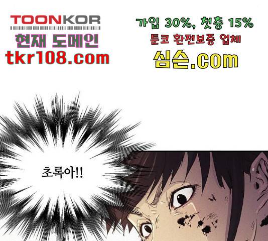 잿빛오름 15화 55