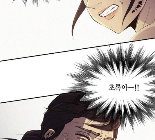 잿빛오름 15화 56