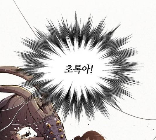 잿빛오름 15화 58