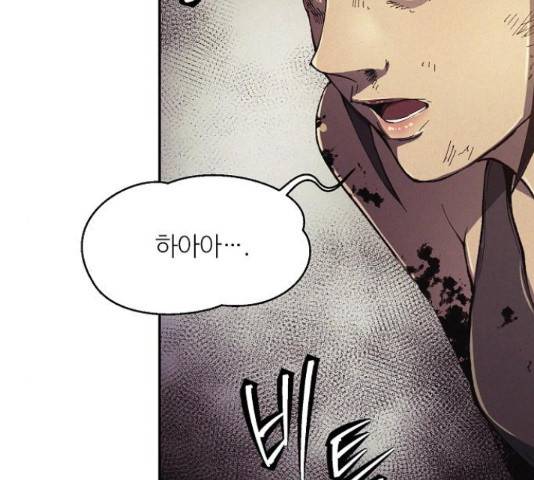 잿빛오름 15화 71