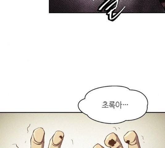 잿빛오름 15화 72