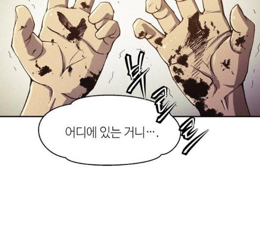 잿빛오름 15화 73