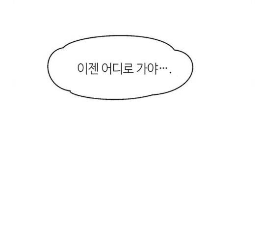 잿빛오름 15화 74