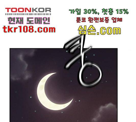 잿빛오름 15화 78