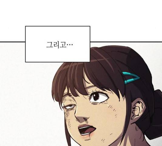 잿빛오름 15화 85