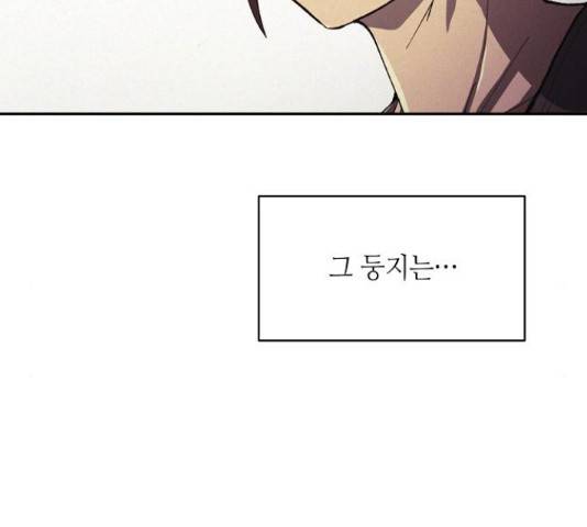 잿빛오름 15화 86