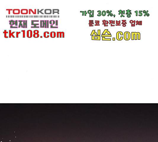 잿빛오름 15화 87