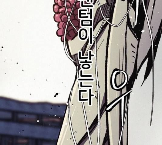 잿빛오름 15화 90