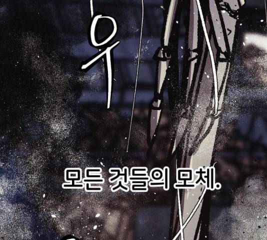 잿빛오름 15화 92