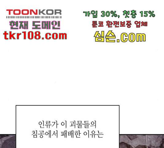 잿빛오름 15화 94