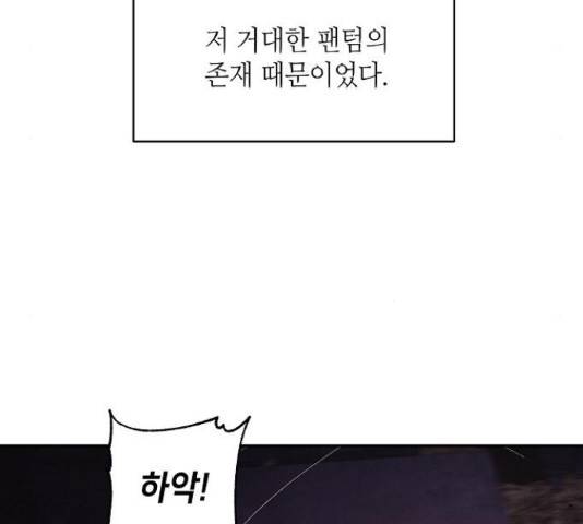 잿빛오름 15화 100