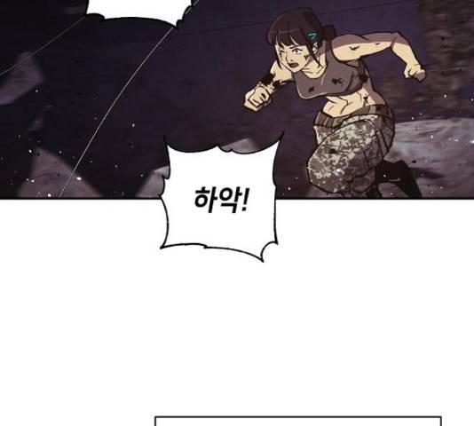 잿빛오름 15화 101