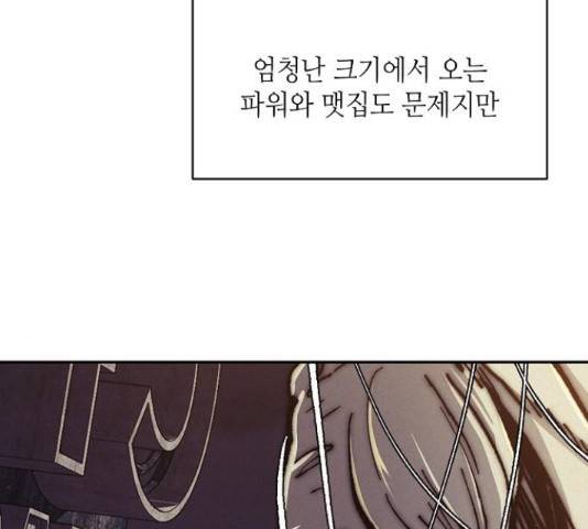 잿빛오름 15화 102