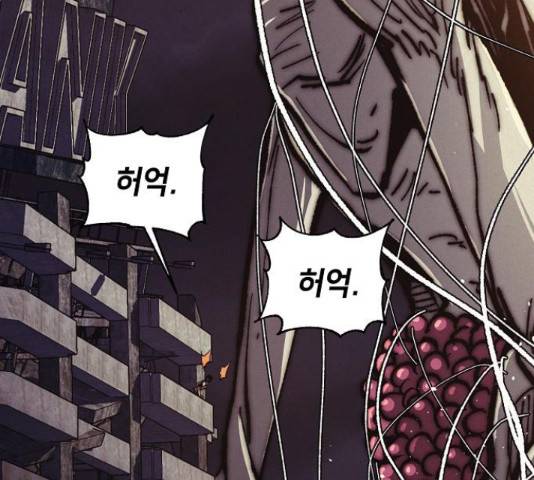 잿빛오름 15화 103