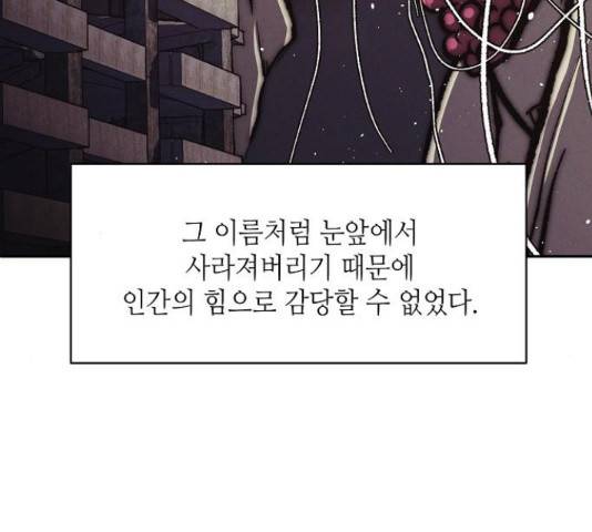 잿빛오름 15화 104