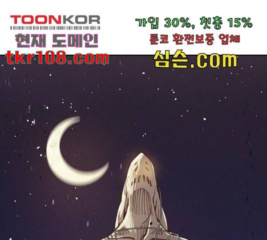 잿빛오름 15화 105