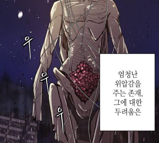 잿빛오름 15화 106