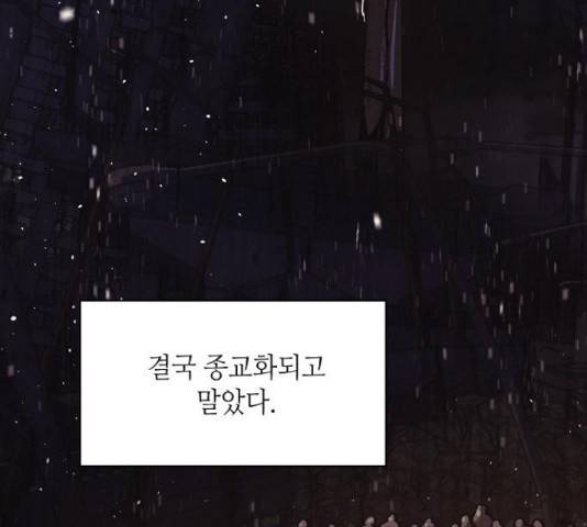 잿빛오름 15화 108