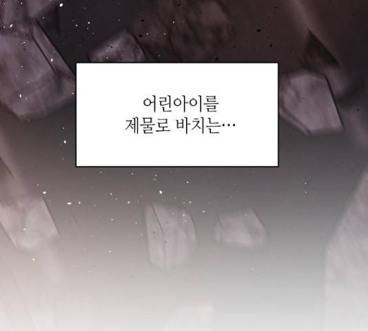 잿빛오름 15화 113
