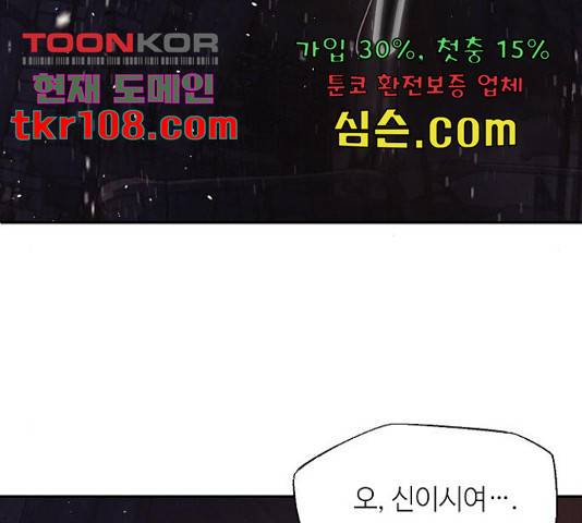 잿빛오름 15화 134