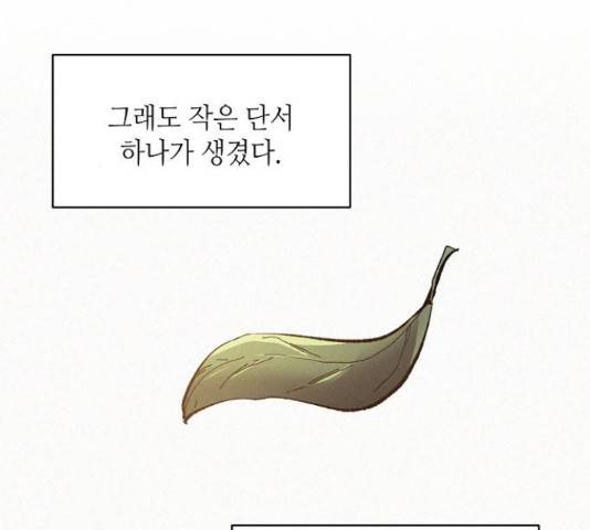 잿빛오름 15화 138