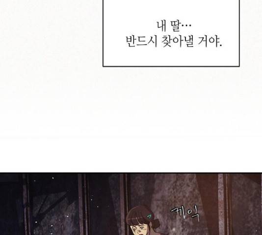 잿빛오름 15화 139