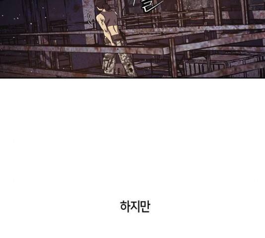 잿빛오름 15화 141