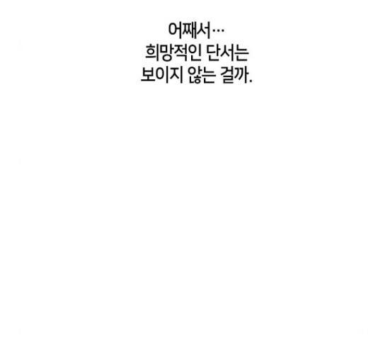 잿빛오름 15화 144
