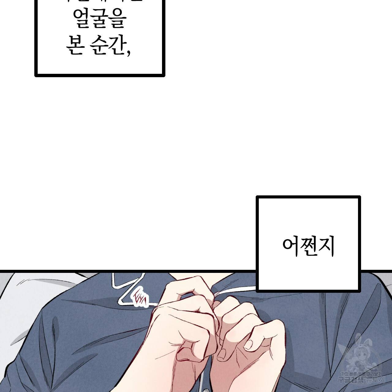 퍼펙트 버디 FUCK-PECT BUDDY 43화 5