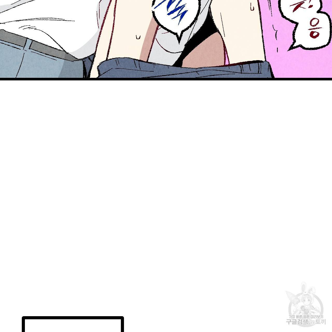 퍼펙트 버디 FUCK-PECT BUDDY 43화 26