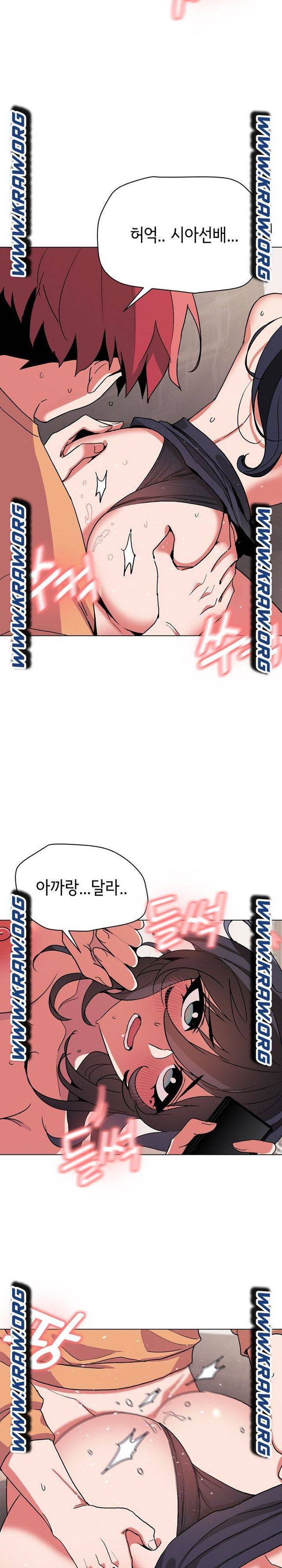 대학생활은 동아리부터 13화 4