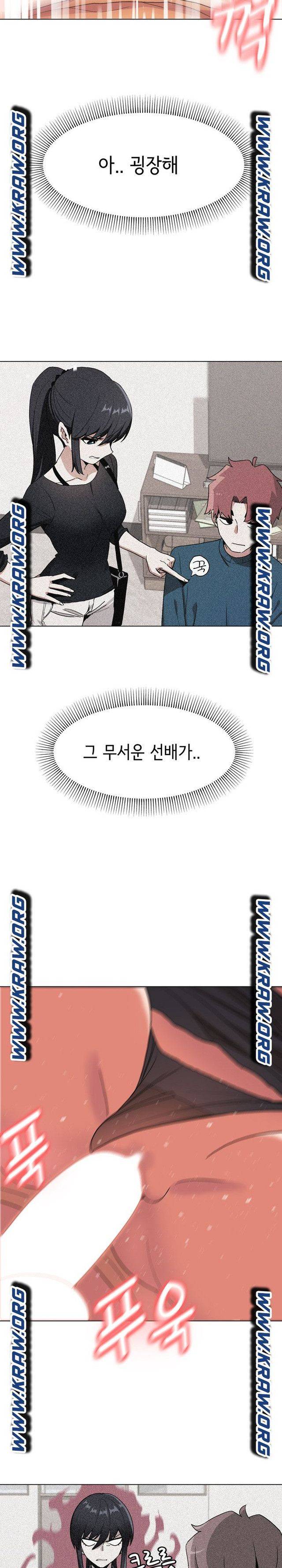 대학생활은 동아리부터 13화 6