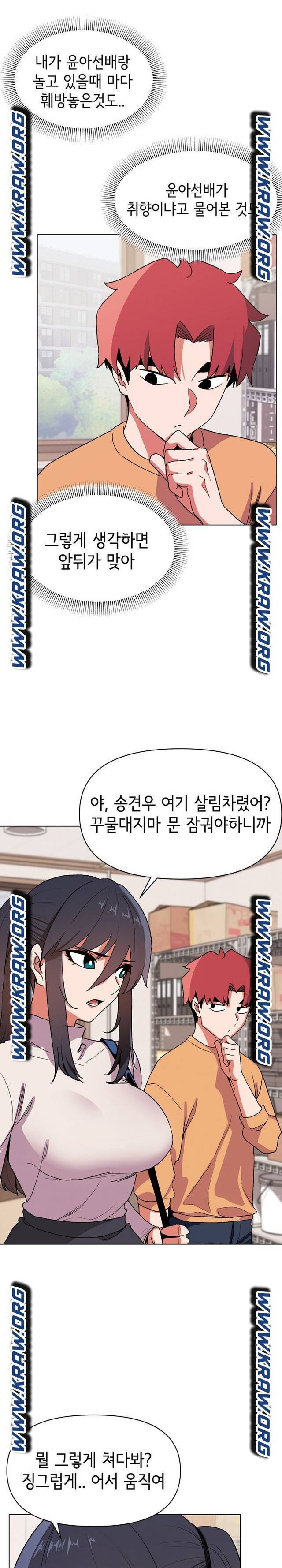 대학생활은 동아리부터 13화 18