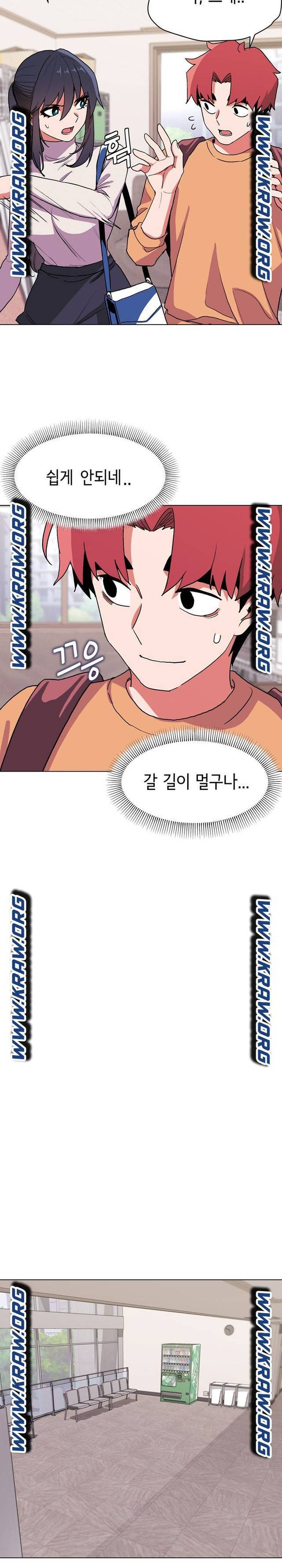대학생활은 동아리부터 13화 20