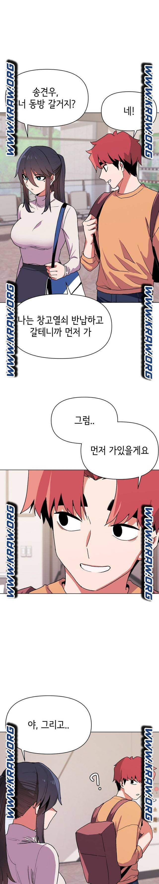 대학생활은 동아리부터 13화 21