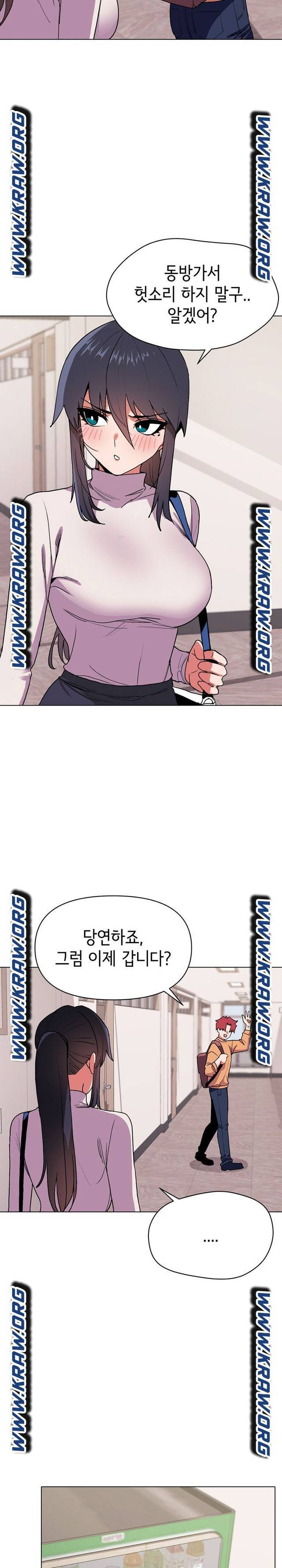대학생활은 동아리부터 13화 22