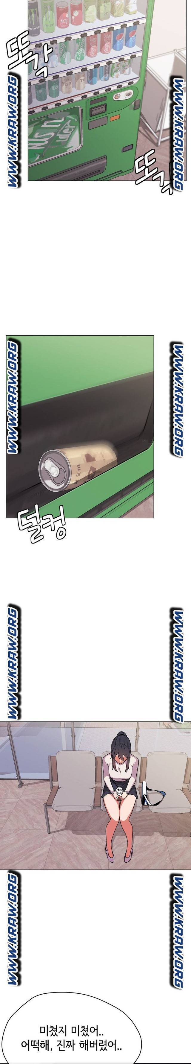 대학생활은 동아리부터 13화 23