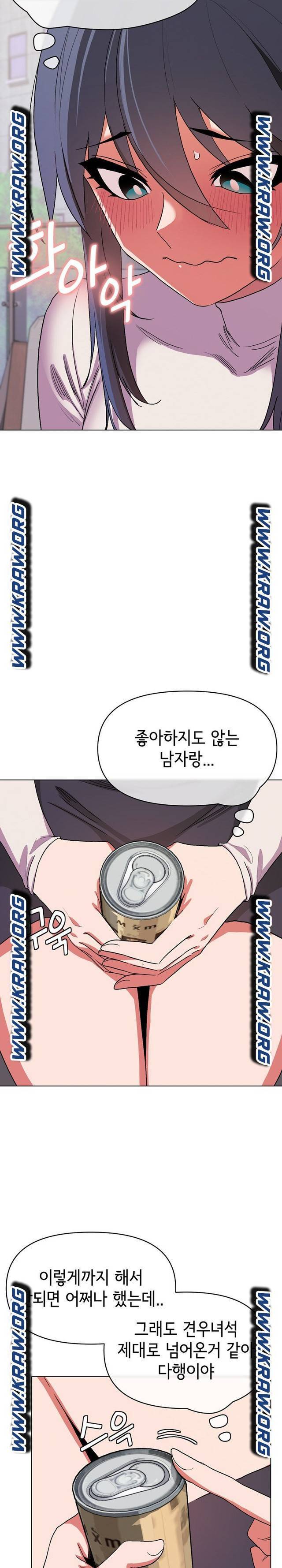 대학생활은 동아리부터 13화 24