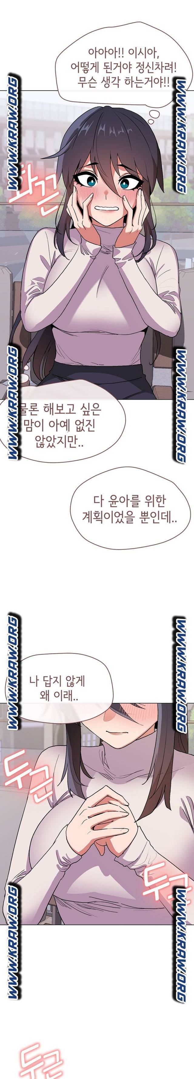대학생활은 동아리부터 13화 27