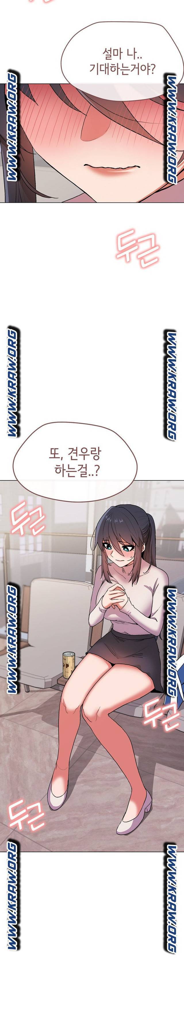 대학생활은 동아리부터 13화 28