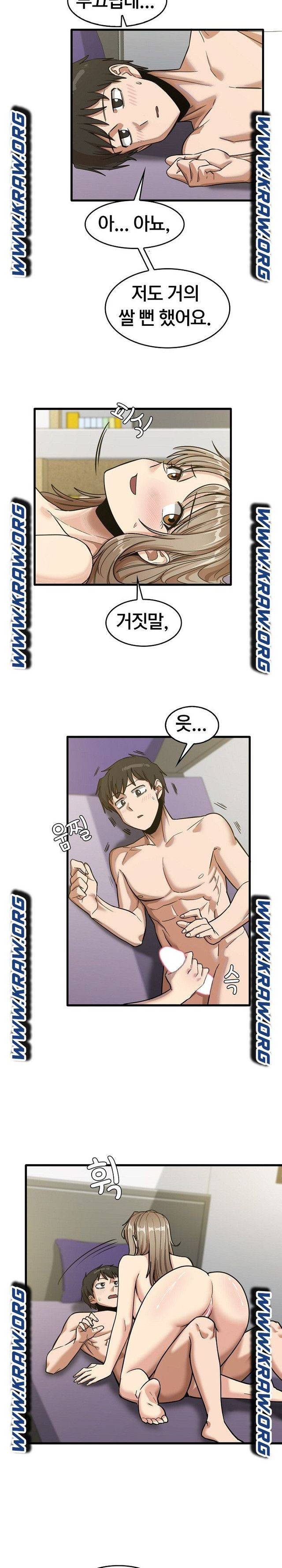더도말고 덜도말고 15화 11