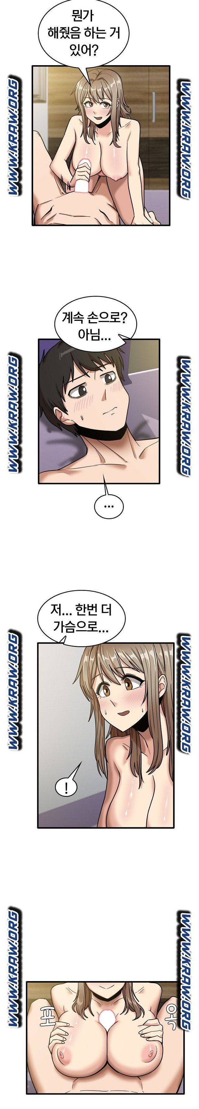 더도말고 덜도말고 15화 12
