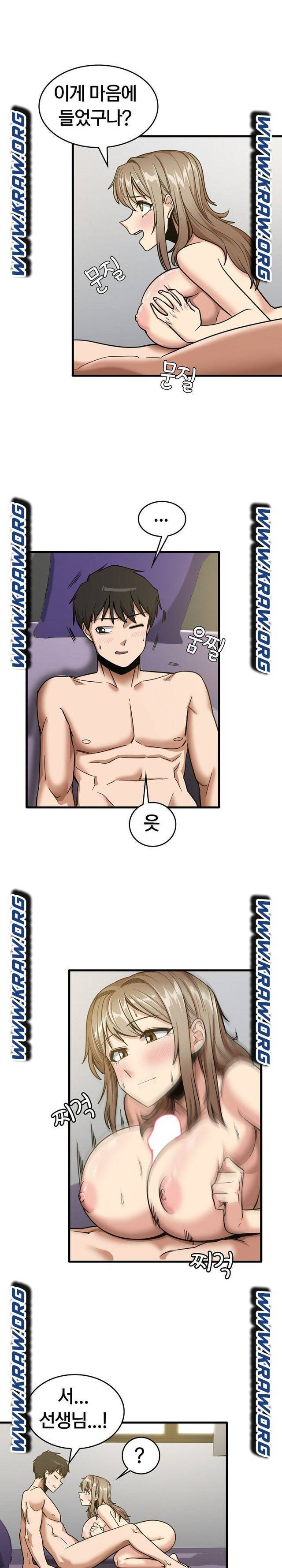 더도말고 덜도말고 15화 13