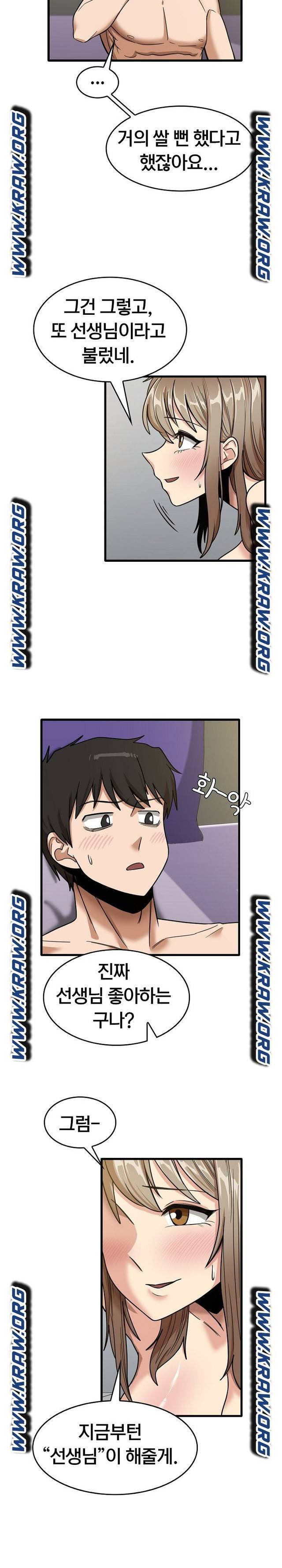 더도말고 덜도말고 15화 15