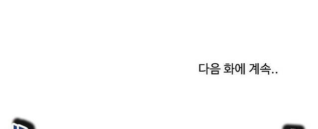 더도말고 덜도말고 15화 22