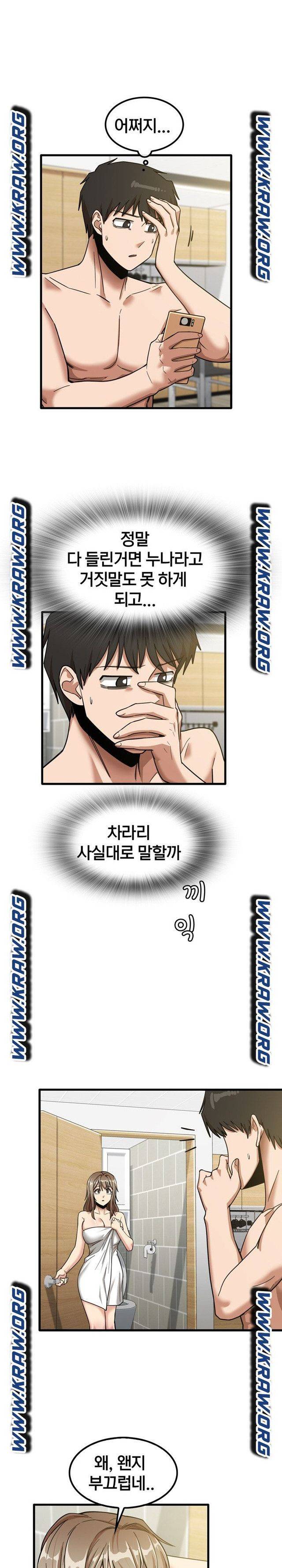 더도말고 덜도말고 17화 2