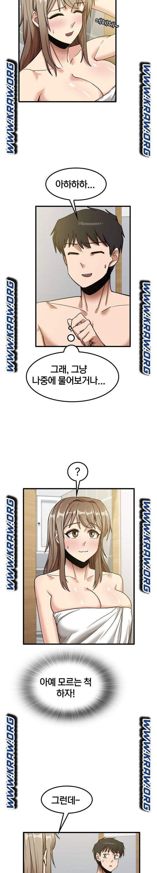 더도말고 덜도말고 17화 3