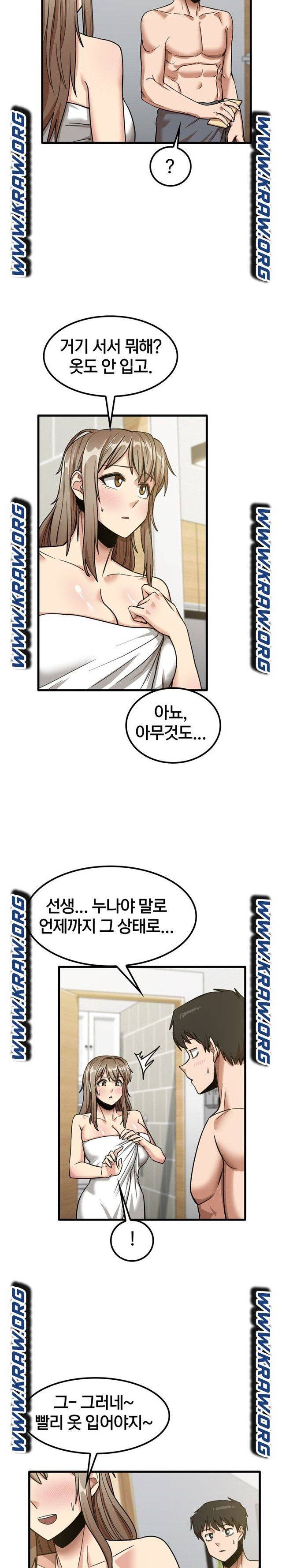 더도말고 덜도말고 17화 4