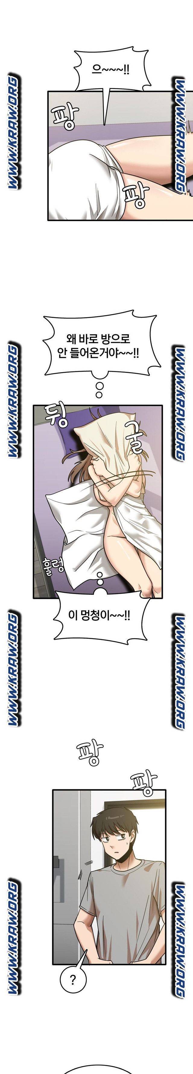 더도말고 덜도말고 17화 6