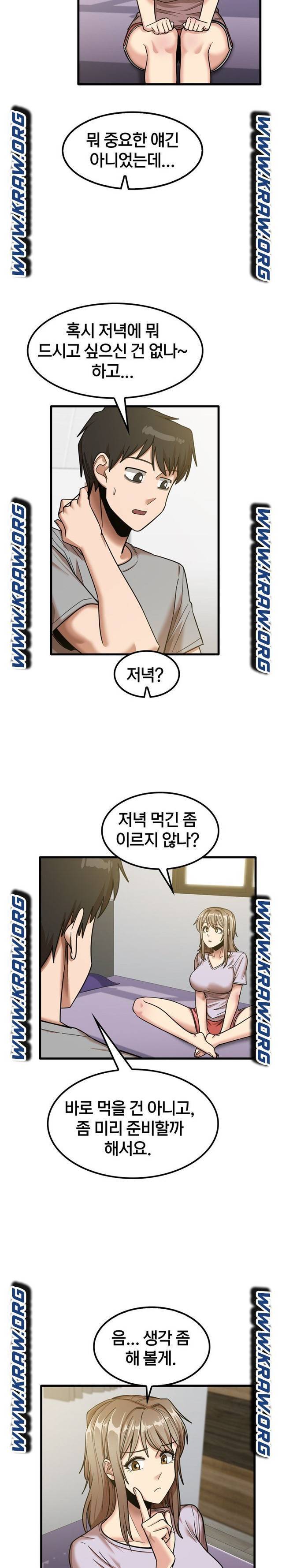 더도말고 덜도말고 17화 9